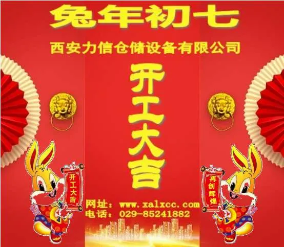 2023年開(kāi)工.jpg